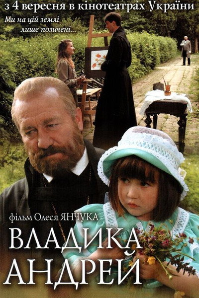 Póster de Vladyka Andrey