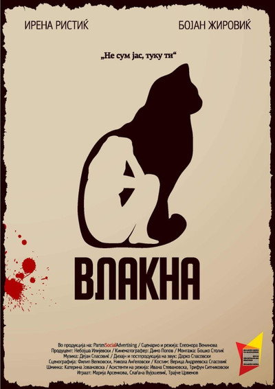 Póster de Vlakna