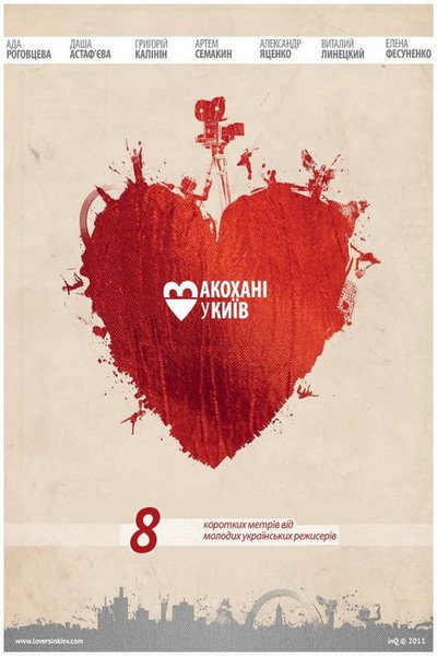 Póster de Vlyublennye v Kiev