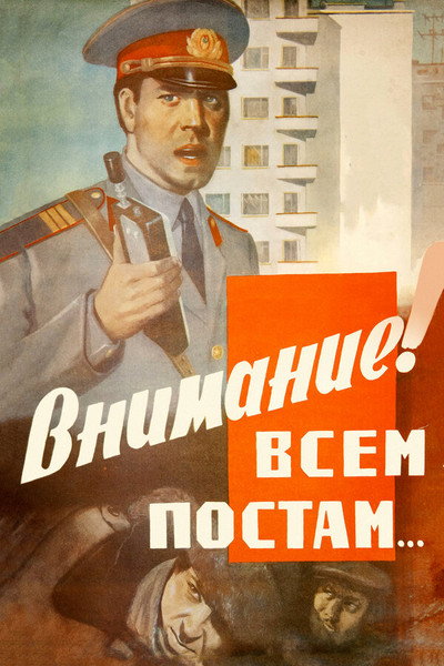 Póster de Vnimaniye! Vsem postam...