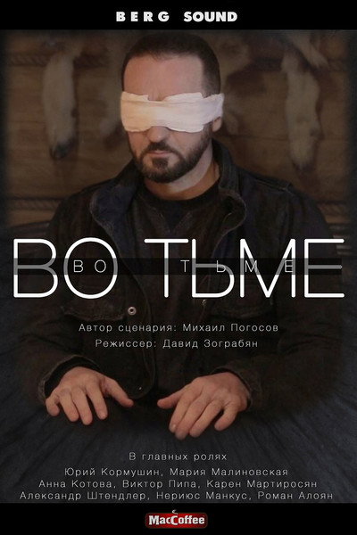 Póster de Vo tme