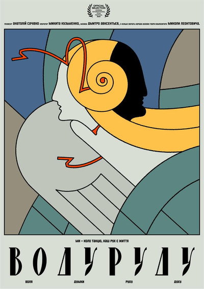 Póster de Voduyrudu