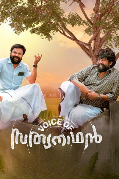 Póster de Voice of Sathyanathan
