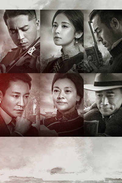 Póster de Voice of the Nation