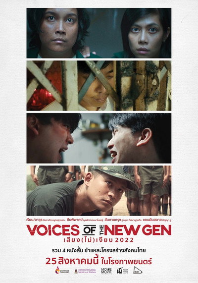Póster de Voices of the New Gen