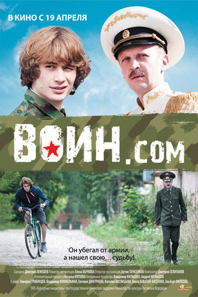 Póster de Voin.com