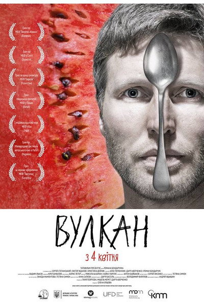 Póster de Volcano
