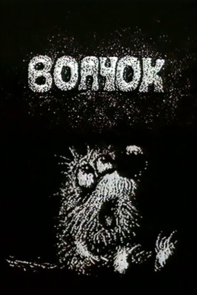 Póster de Volchok