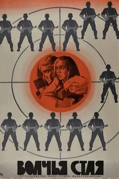 Póster de Volchya staya