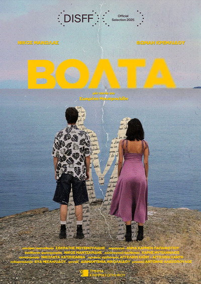 Póster de Volta