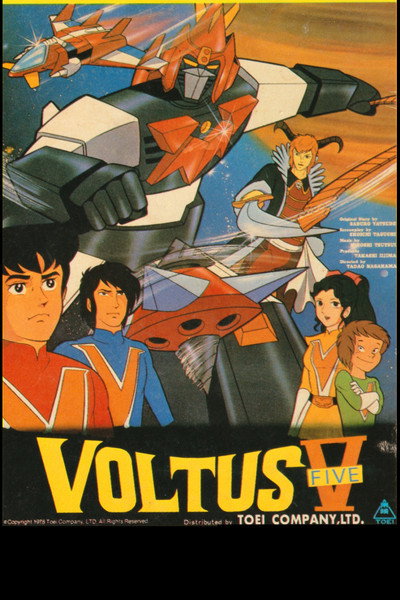 Póster de Vontes V