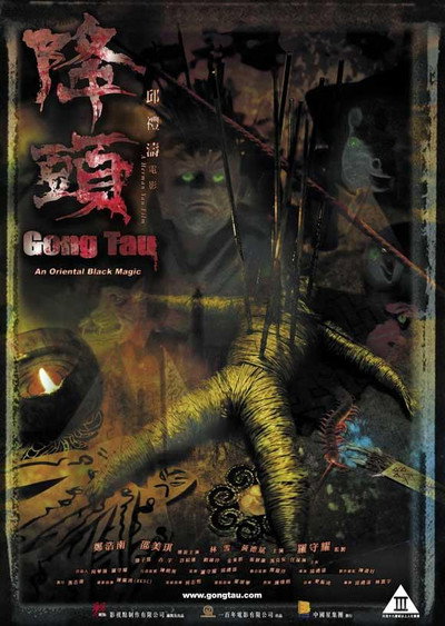 Póster de Voodoo