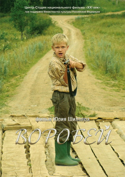 Póster de Vorobey
