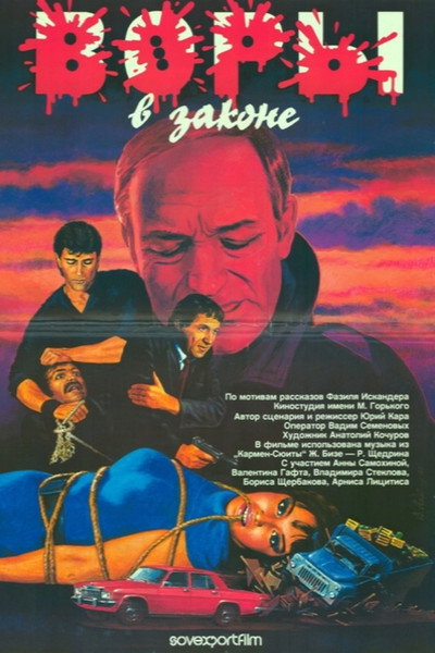 Póster de Vory v zakone