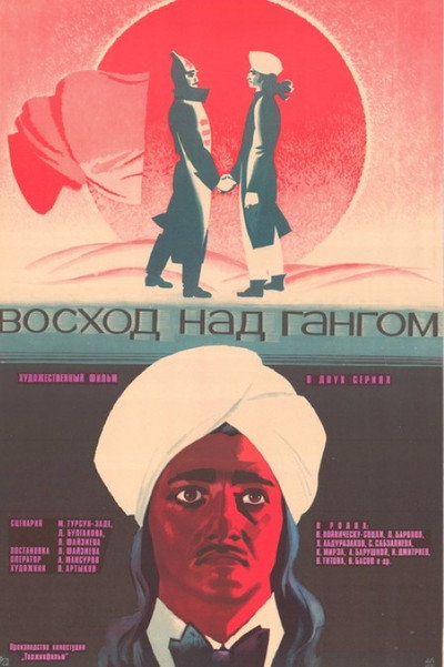 Póster de Voskhod nad Gangom
