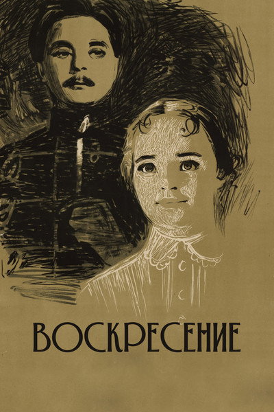 Póster de Voskreseniye