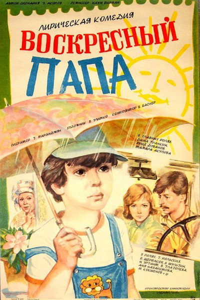 Póster de Voskresnyy papa