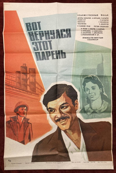 Póster de Vot vernulsya etot paren...