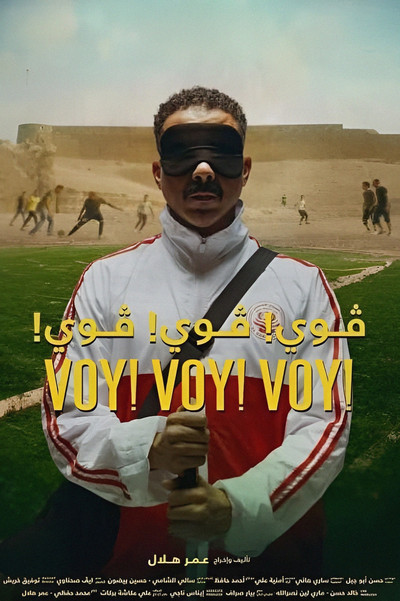 Póster de Voy! Voy! Voy!