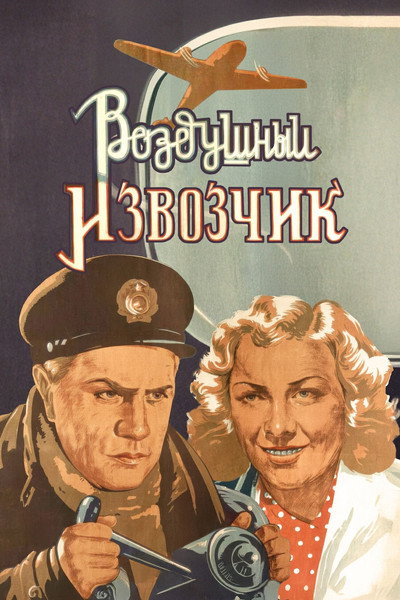 Póster de Vozdushnyy izvozchik