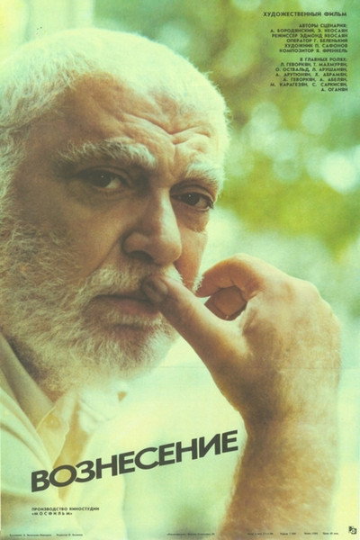 Póster de Vozneseniye