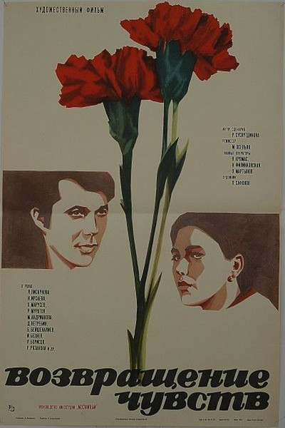 Póster de Vozvrashchenie chuvstv