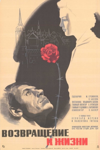 Póster de Vozvrashchenie k zhizni