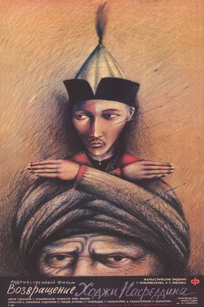 Póster de Vozvrashchenie Khodzhi Nasreddina