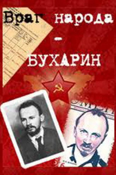 Póster de Vrag naroda - Bukharin