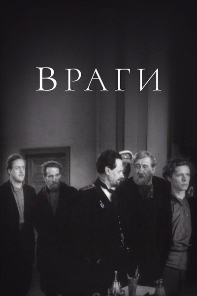 Póster de Vragi
