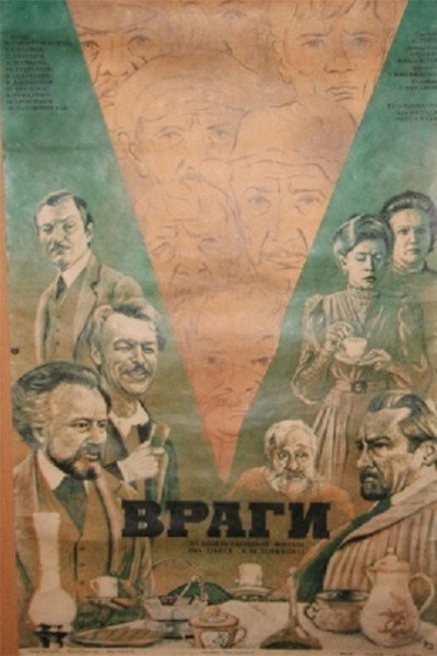 Póster de Vragi