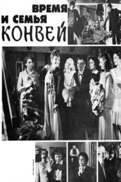 Póster de Vremya i semya Konvey