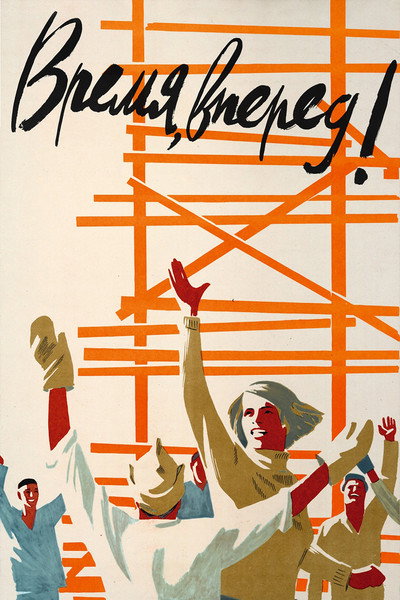 Póster de Vremya, vperyod!