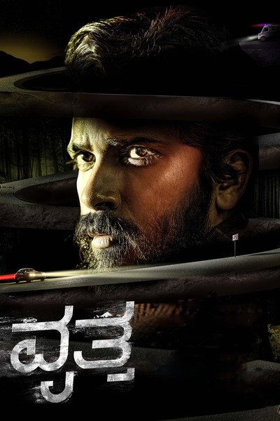 Póster de Vritta