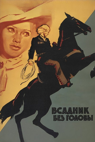 Póster de Vsadnik bez golovy