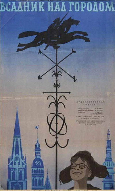 Póster de Vsadnik nad gorodom