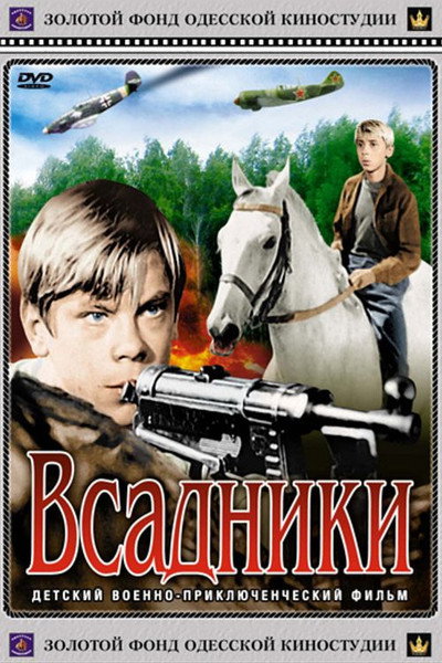 Póster de Vsadniki
