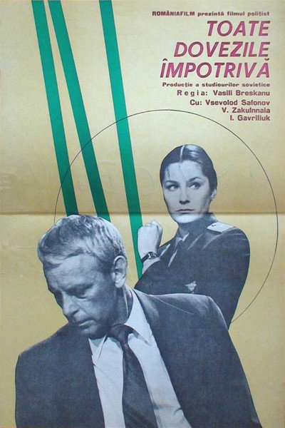 Póster de Vse uliki protiv nego
