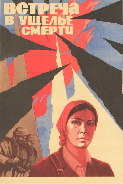 Póster de Vstrecha v uzchelye smerty