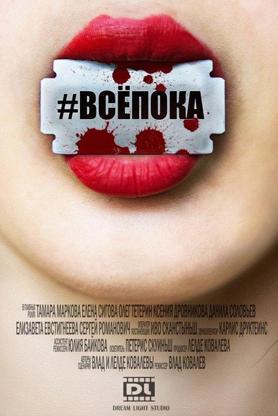 Póster de #VsyoPoka