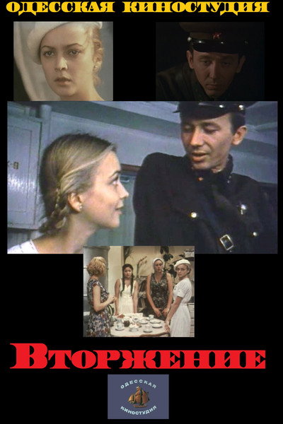 Póster de Vtorzheniye