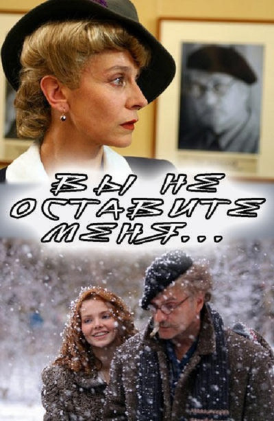 Póster de Vy ne ostavite menya