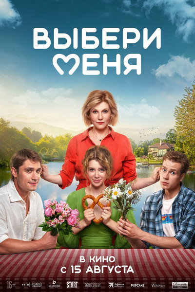 Póster de Vyberi menya