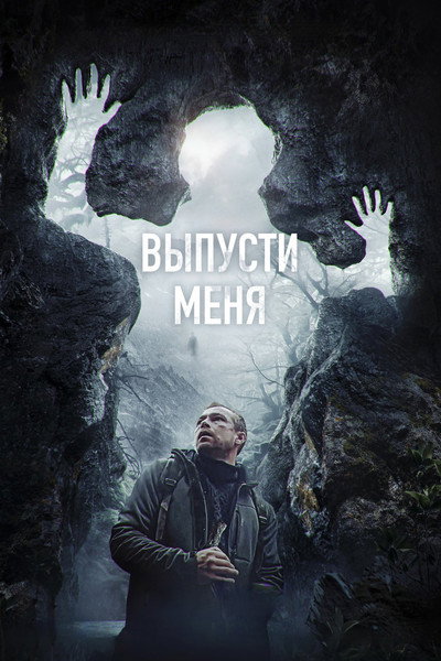 Póster de Vypusti menya
