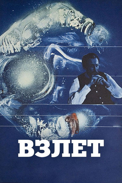 Póster de Vzlyot