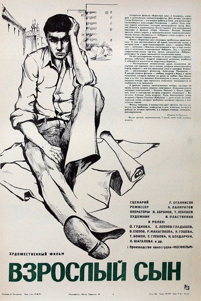Póster de Vzroslyy syn
