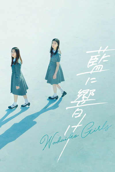 Póster de Wadaiko Girls