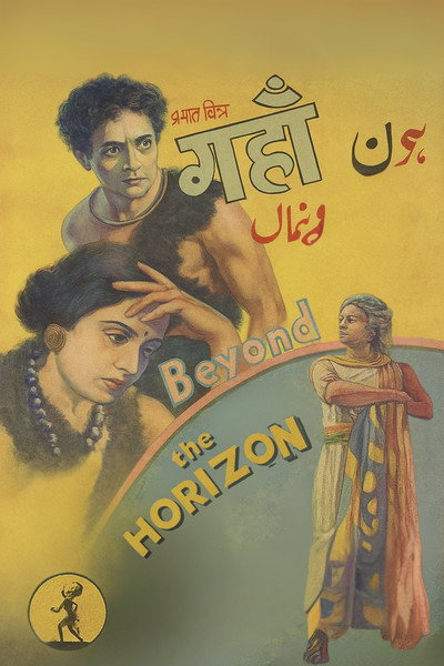 Póster de Wahan