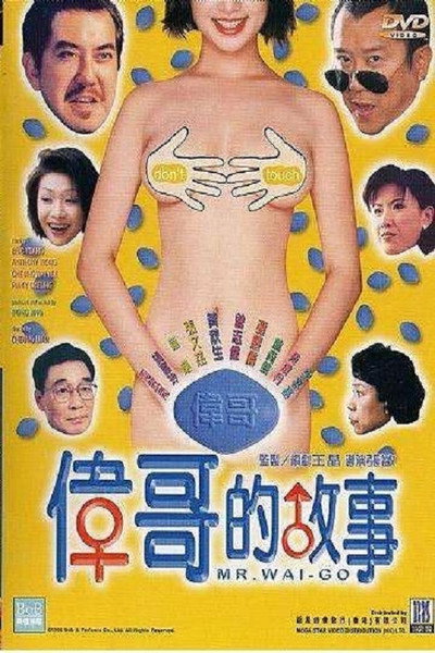 Póster de Wai Gor dik goo si