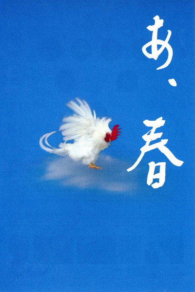 Póster de Wait and See